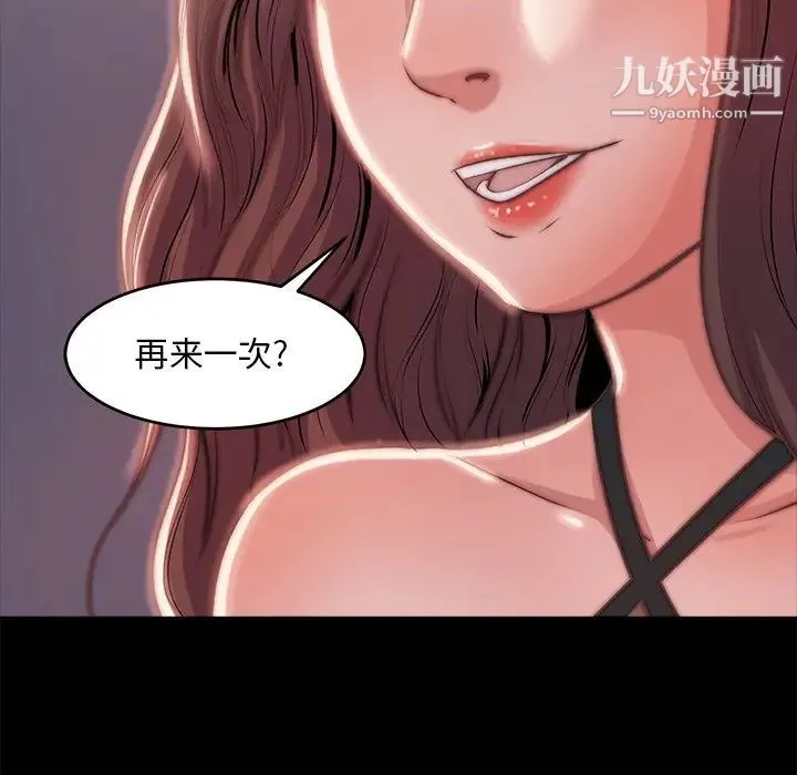 蜕变 - 第4话 - page 47