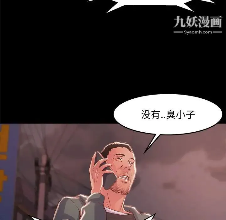 蜕变 - 第4话 - page 65
