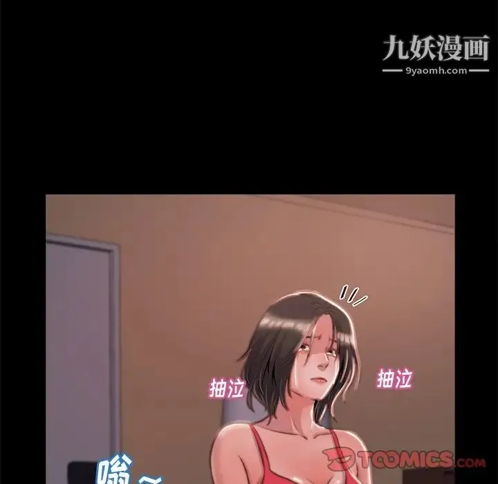 蜕变 - 第4话 - page 84
