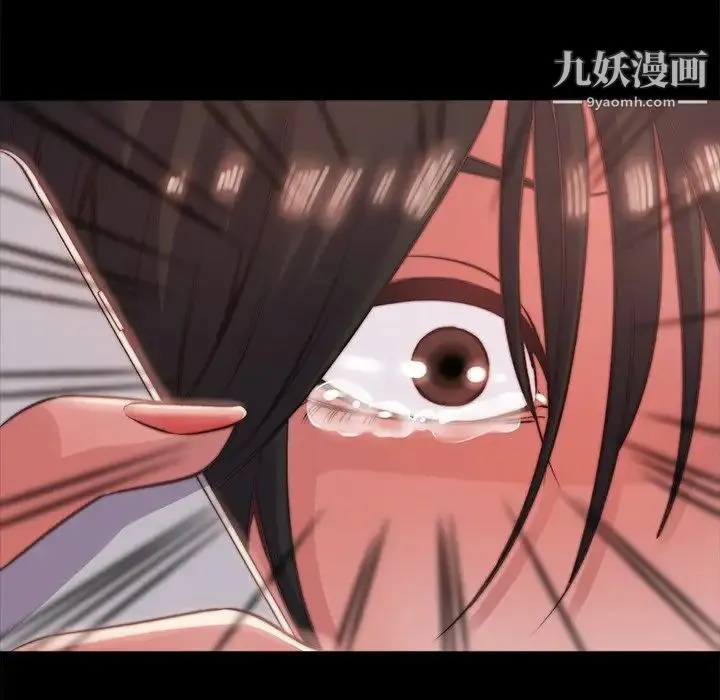 蜕变 - 第4话 - page 88