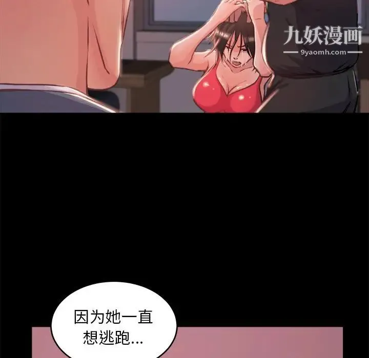 蜕变 - 第4话 - page 95