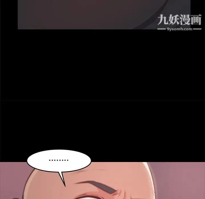 蜕变 - 第4话 - page 97