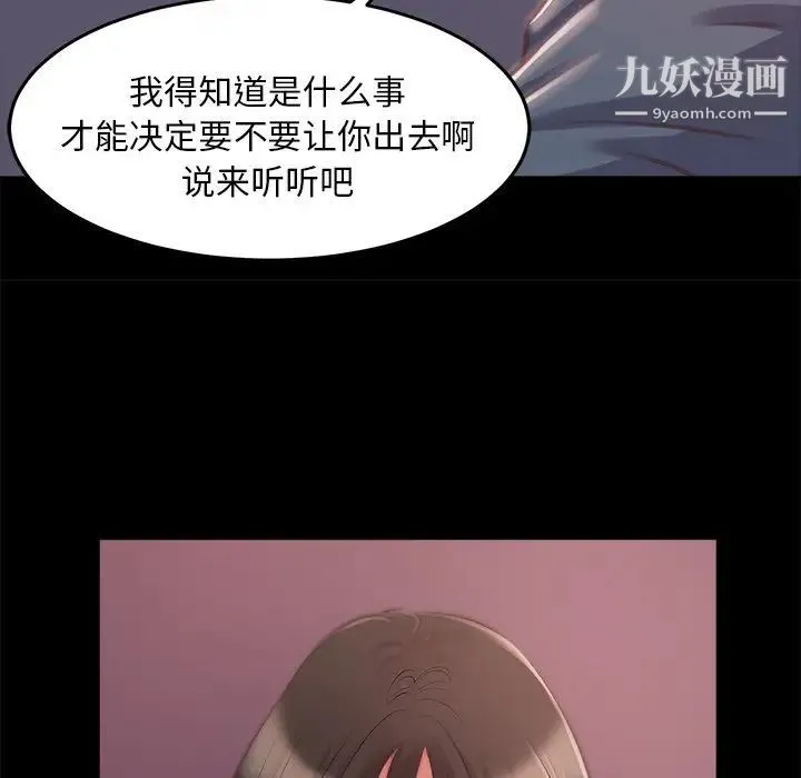 蜕变 - 第4话 - page 104