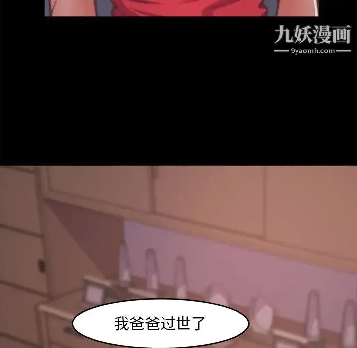 蜕变 - 第4话 - page 106