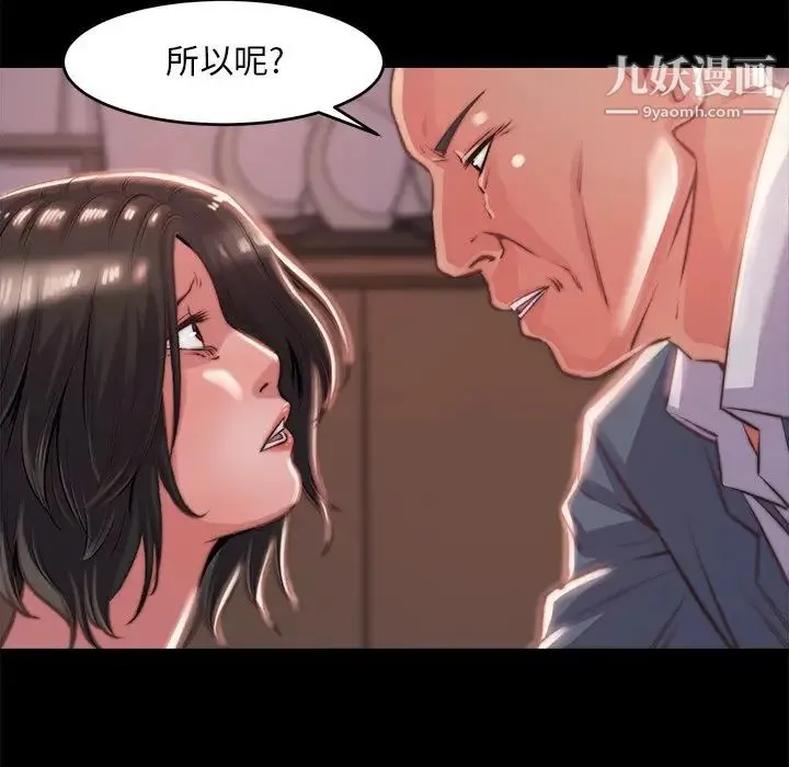 蜕变 - 第4话 - page 110
