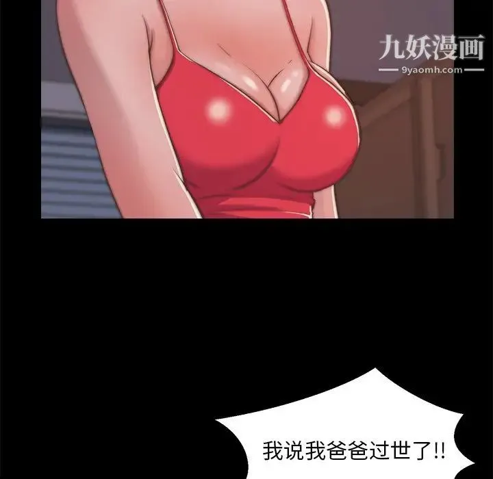 蜕变 - 第4话 - page 112