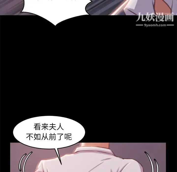 蜕变 - 第4话 - page 115