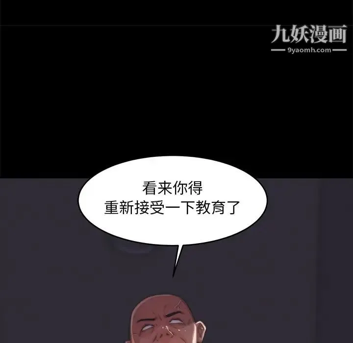 蜕变 - 第4话 - page 118