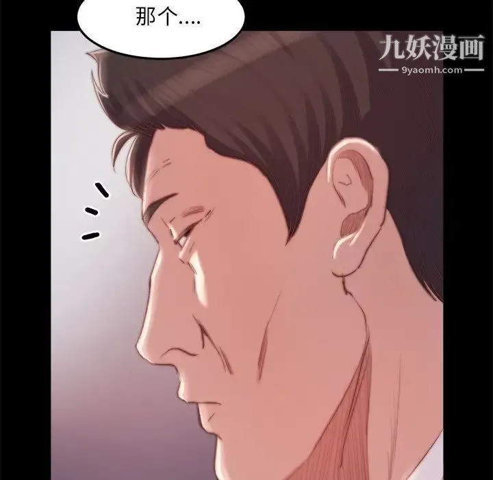 蜕变 - 第20话 - page 18