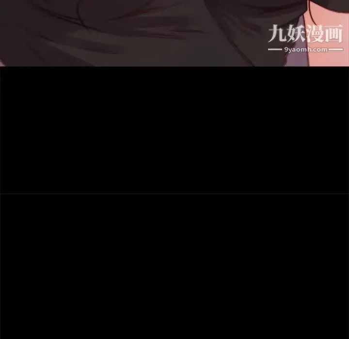 蜕变 - 第20话 - page 29