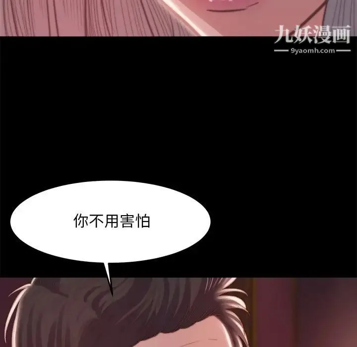 蜕变 - 第20话 - page 37