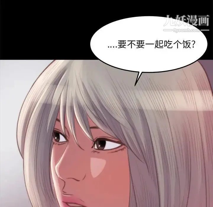 蜕变 - 第20话 - page 41