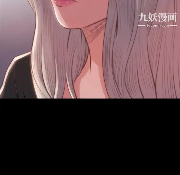 蜕变 - 第20话 - page 42