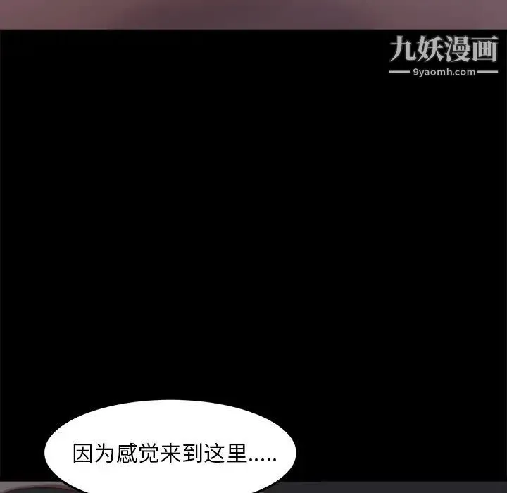 蜕变 - 第20话 - page 56