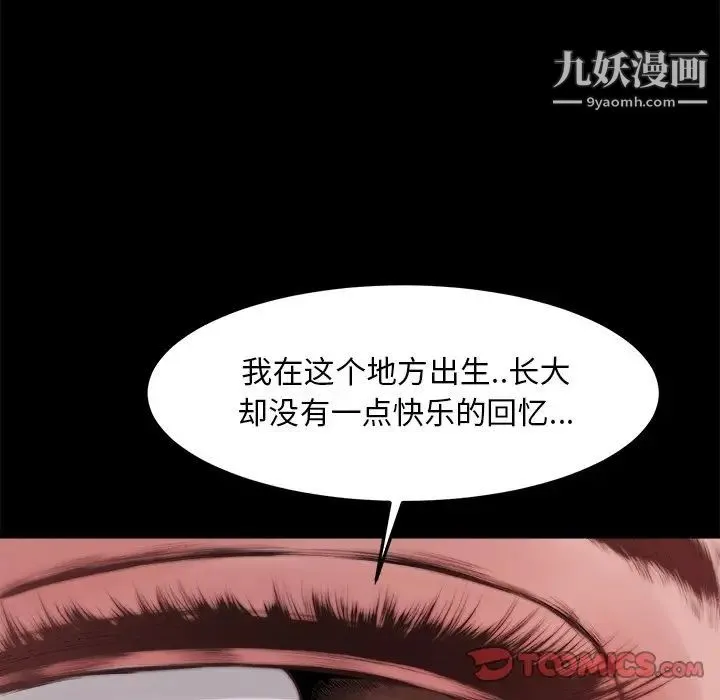 蜕变 - 第20话 - page 63