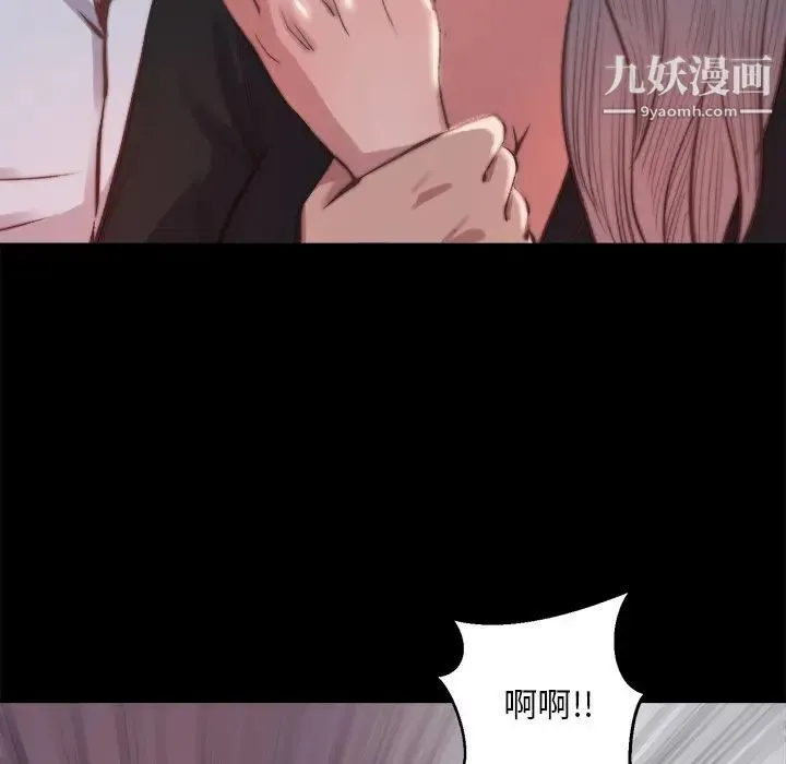 蜕变 - 第20话 - page 82