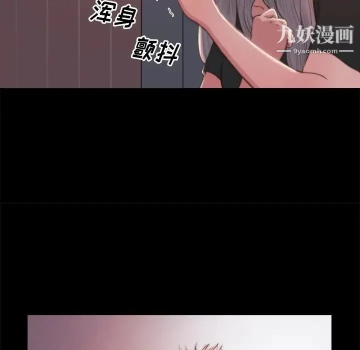 蜕变 - 第20话 - page 91