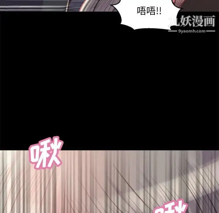 蜕变 - 第20话 - page 108