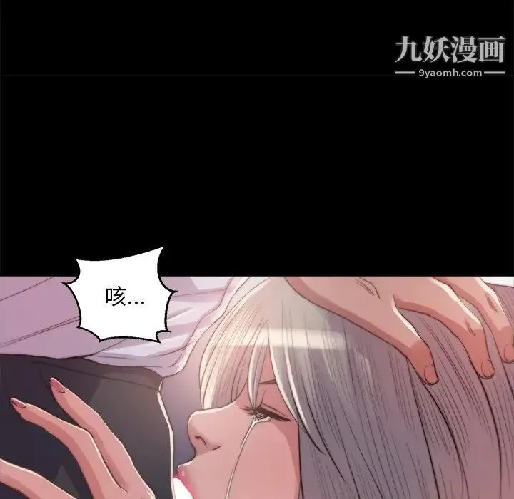蜕变 - 第20话 - page 112