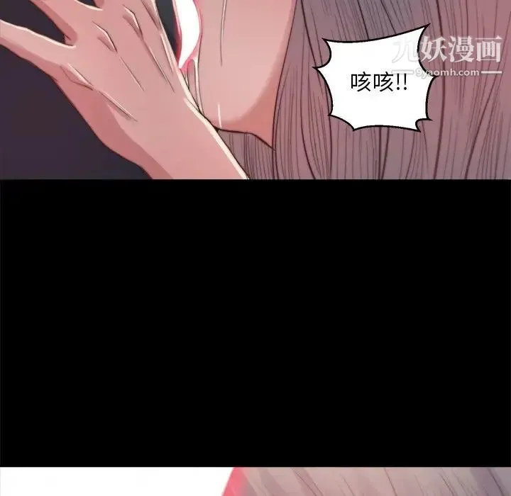 蜕变 - 第20话 - page 113