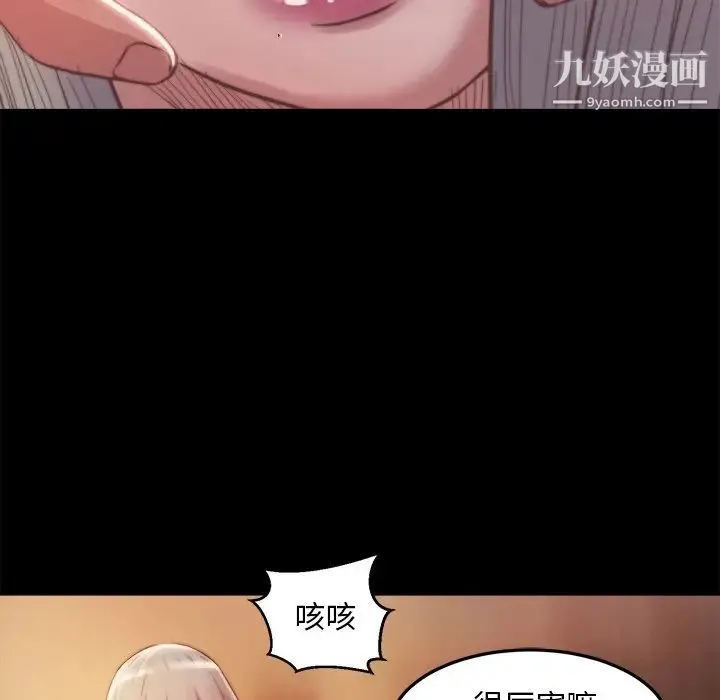 蜕变 - 第20话 - page 115