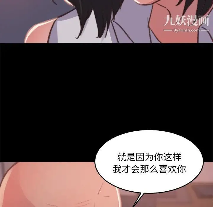 蜕变 - 第13话 - page 5