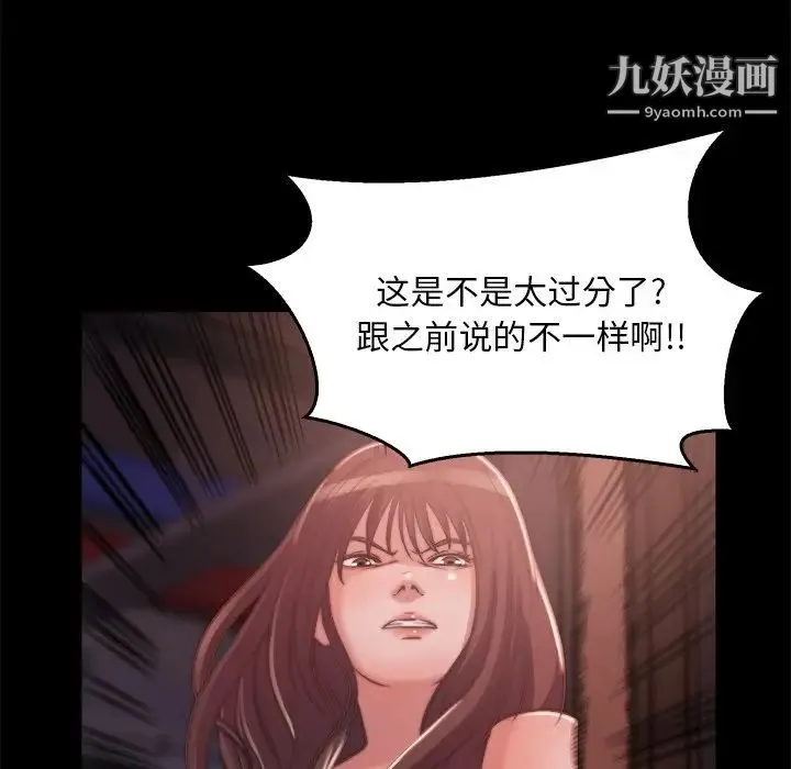 蜕变 - 第13话 - page 7