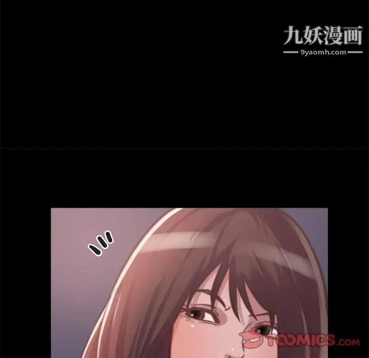 蜕变 - 第13话 - page 9