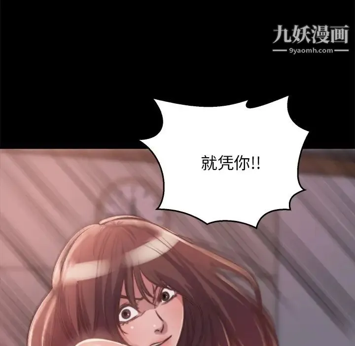 蜕变 - 第13话 - page 14