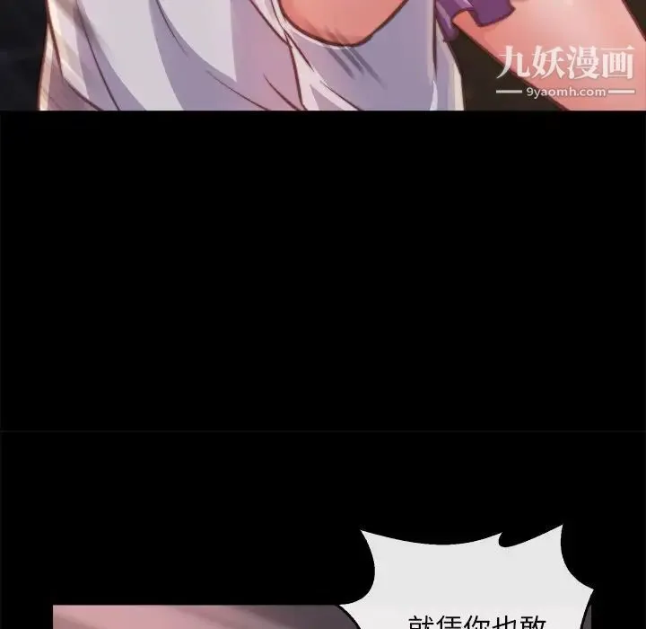 蜕变 - 第13话 - page 16