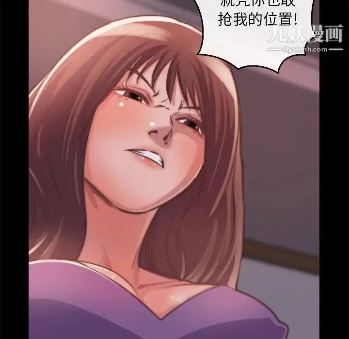 蜕变 - 第13话 - page 17