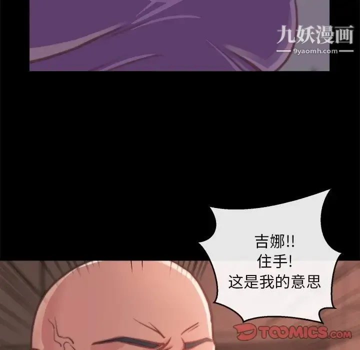 蜕变 - 第13话 - page 18