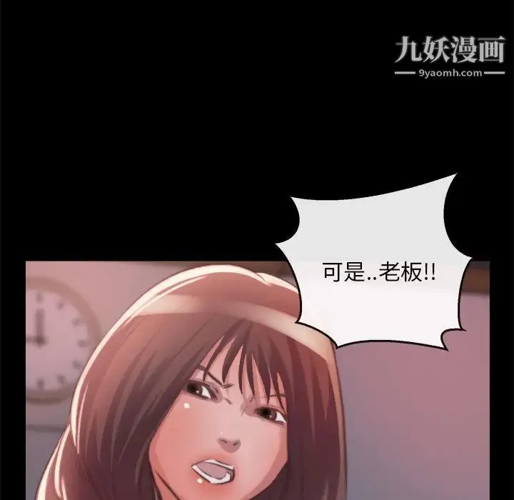 蜕变 - 第13话 - page 20