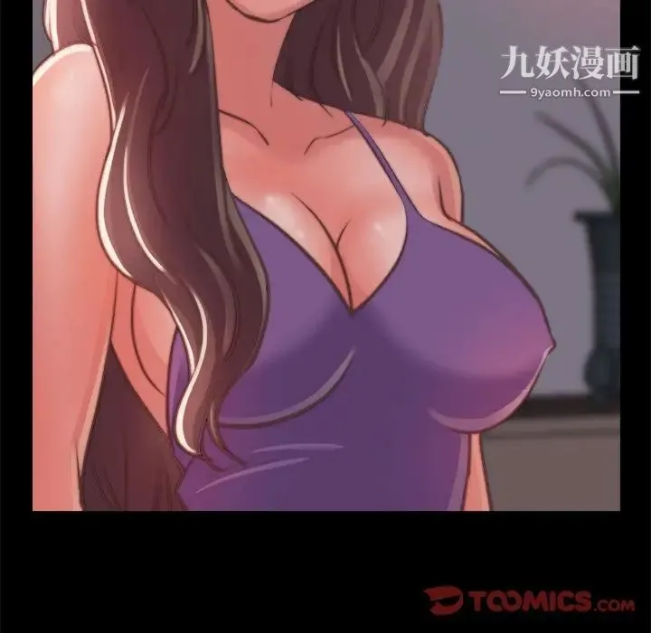 蜕变 - 第13话 - page 21