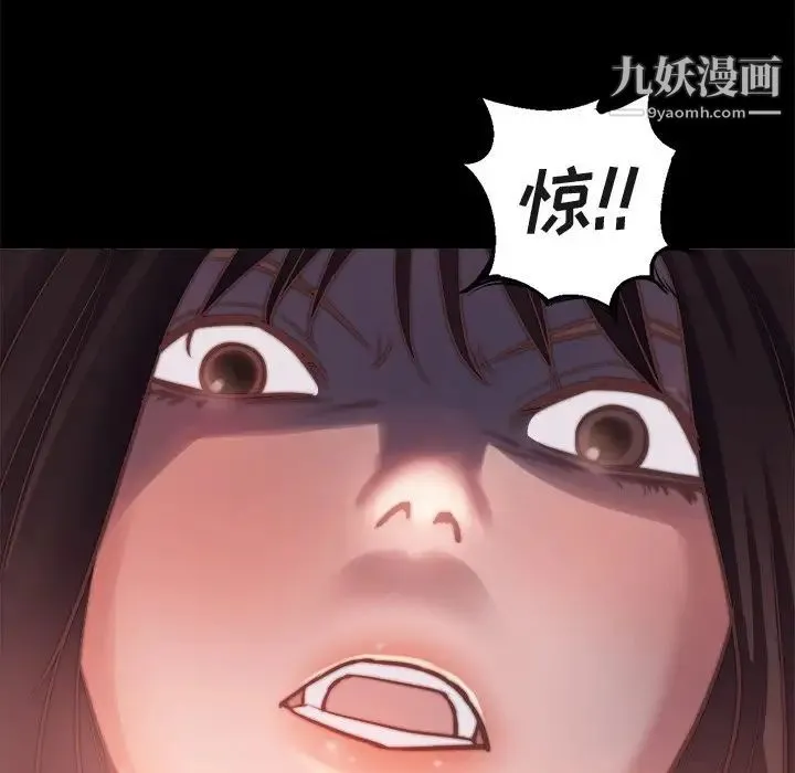 蜕变 - 第13话 - page 22