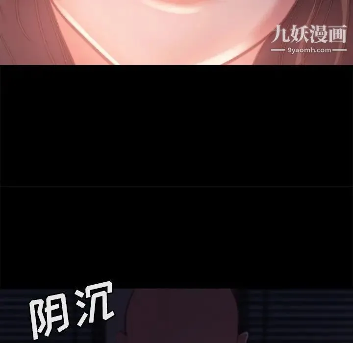 蜕变 - 第13话 - page 23