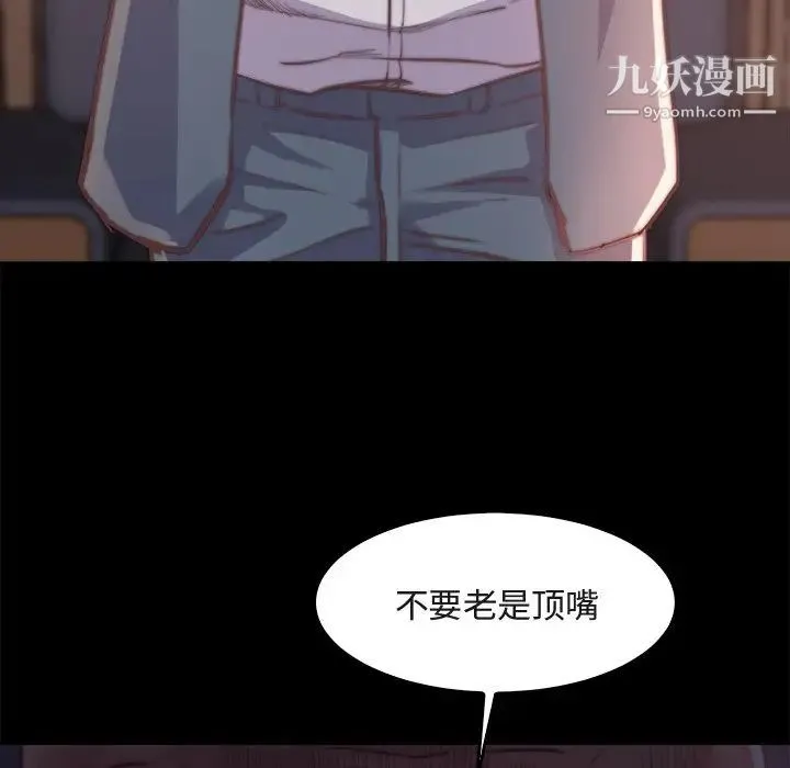 蜕变 - 第13话 - page 25