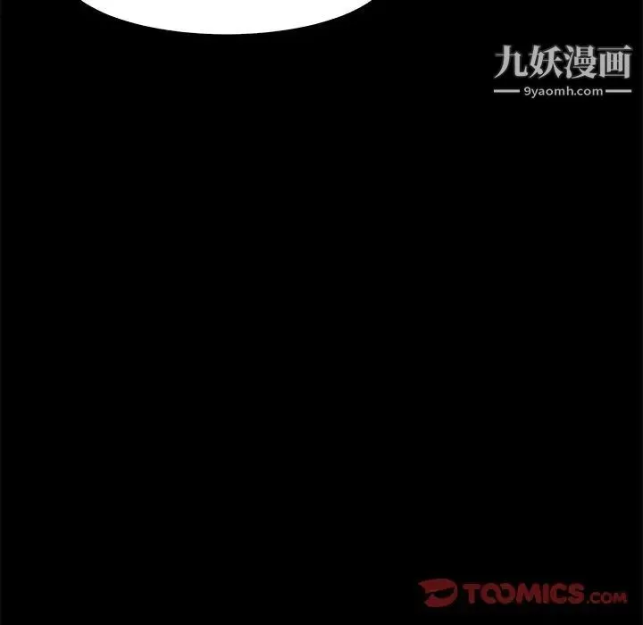 蜕变 - 第13话 - page 27