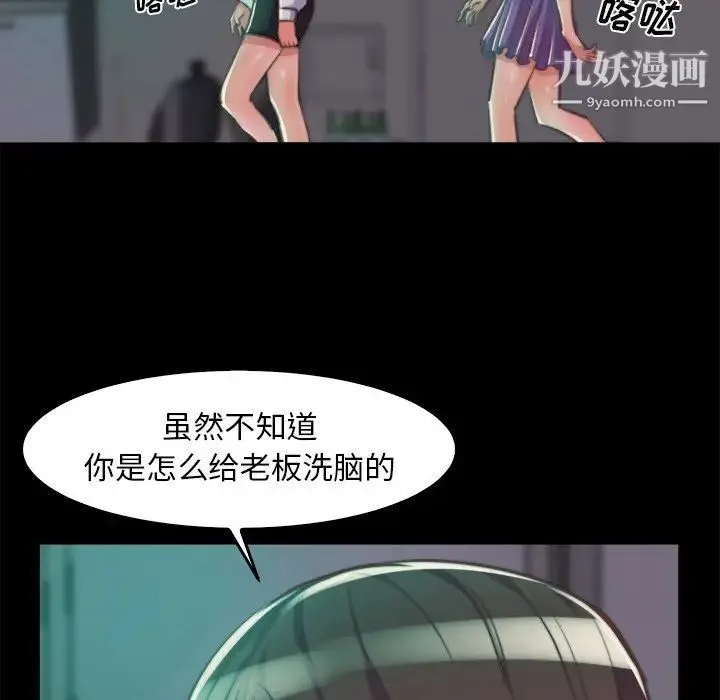 蜕变 - 第13话 - page 32
