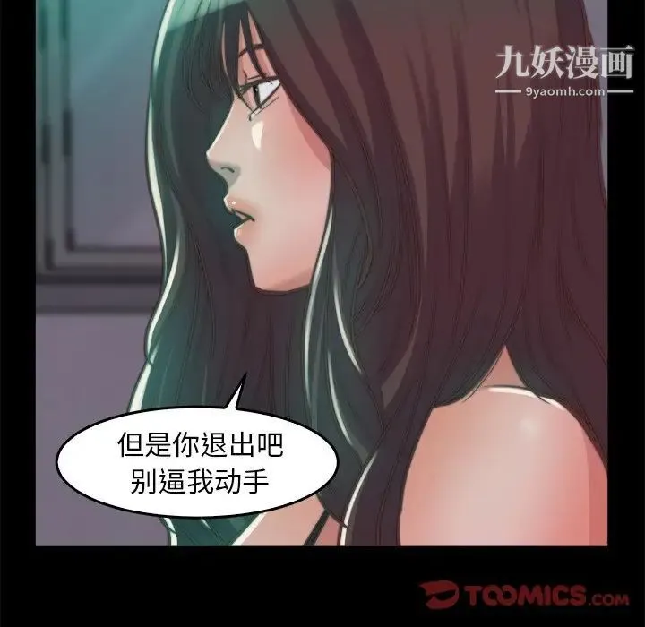 蜕变 - 第13话 - page 33