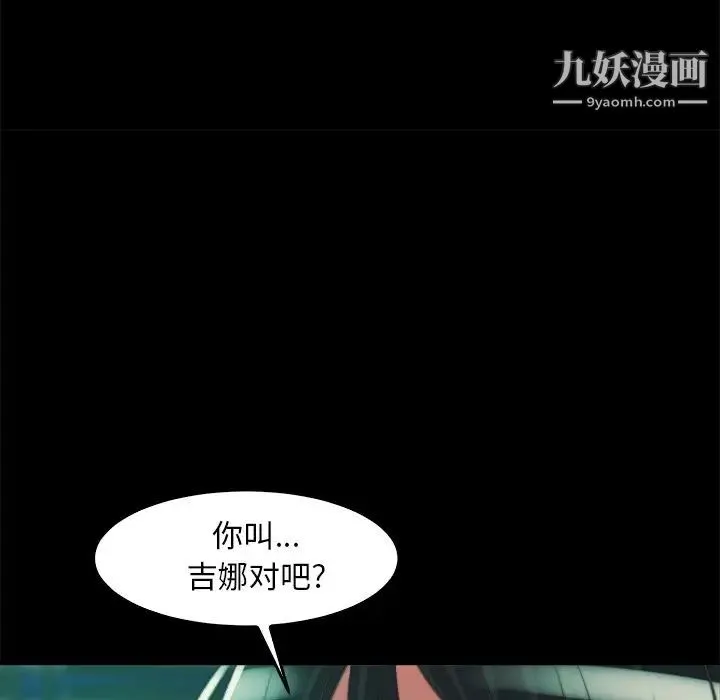 蜕变 - 第13话 - page 34