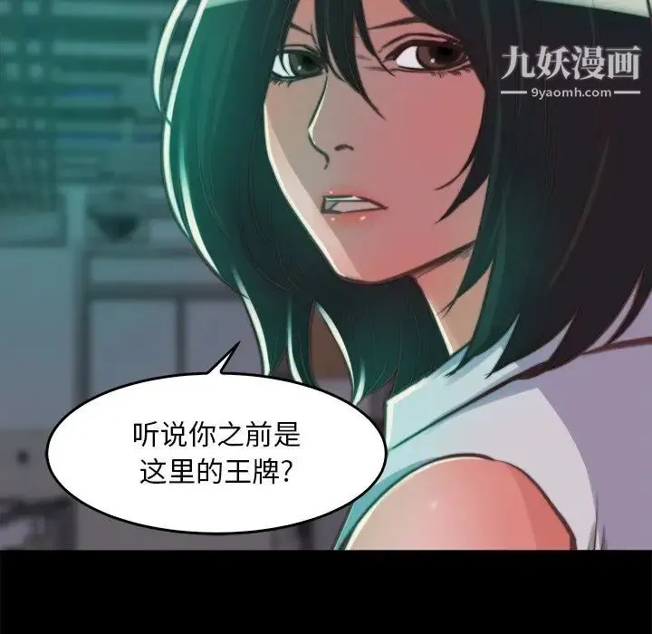 蜕变 - 第13话 - page 35