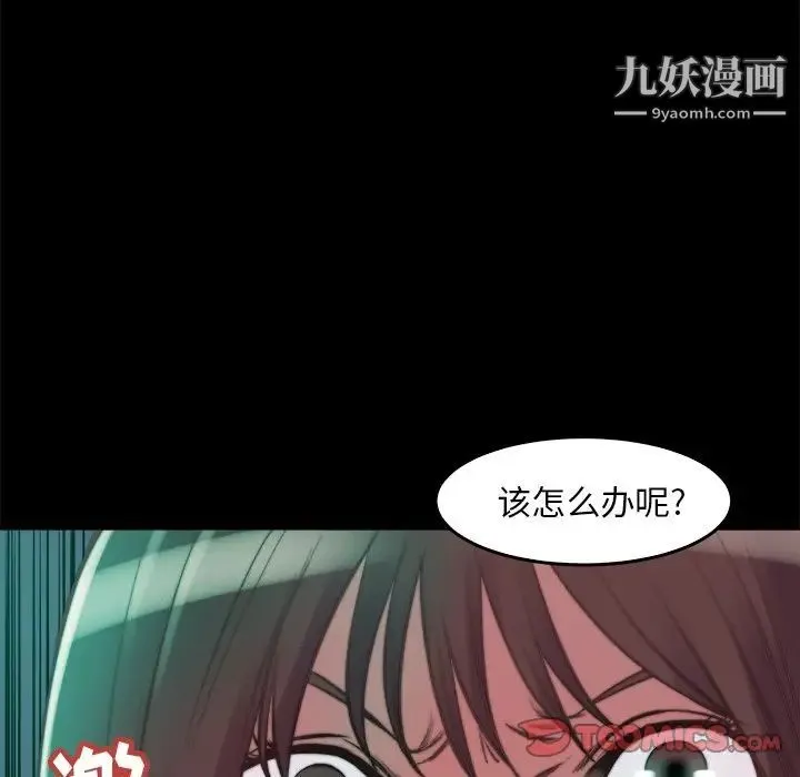 蜕变 - 第13话 - page 36