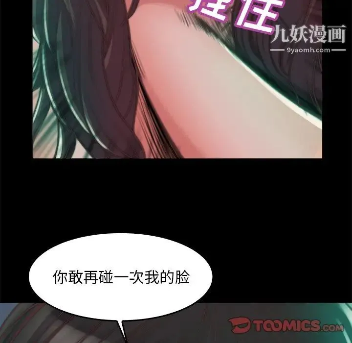 蜕变 - 第13话 - page 42