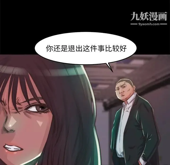 蜕变 - 第13话 - page 46