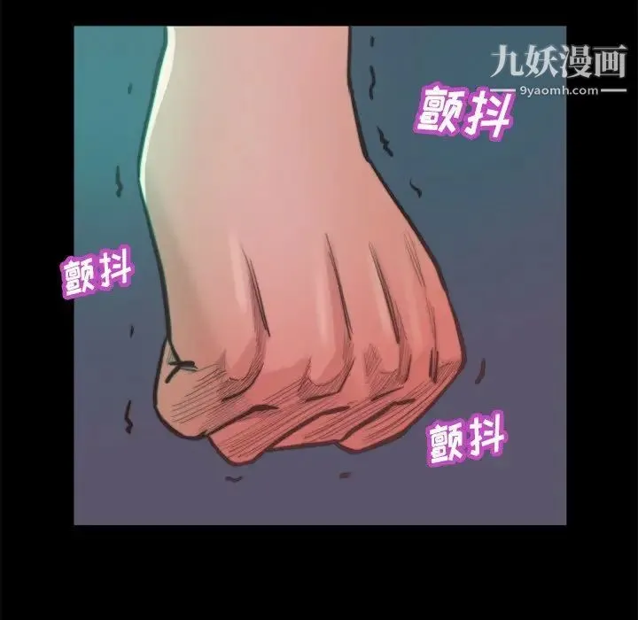 蜕变 - 第13话 - page 53
