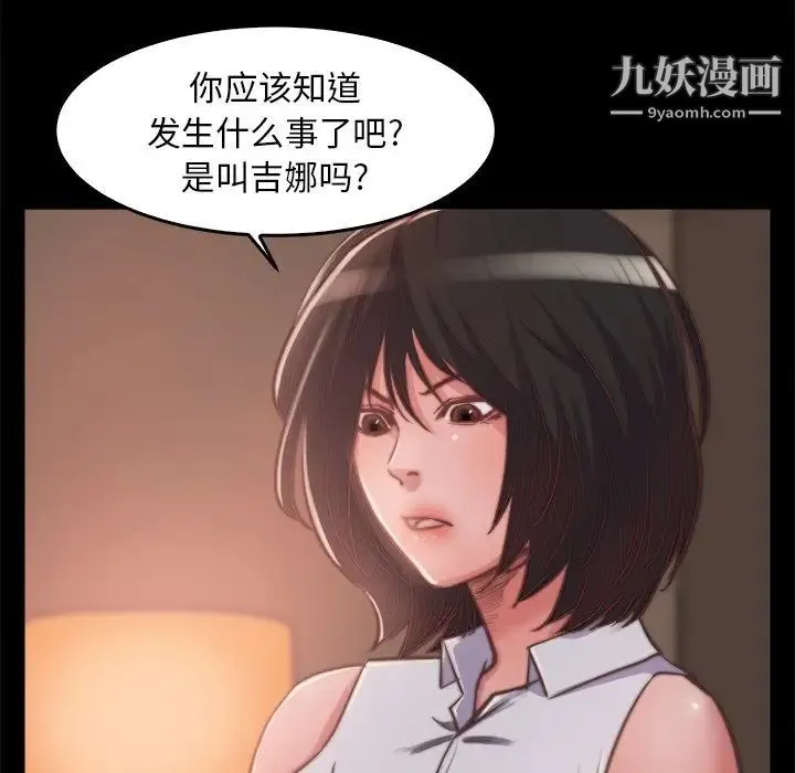 蜕变 - 第13话 - page 56