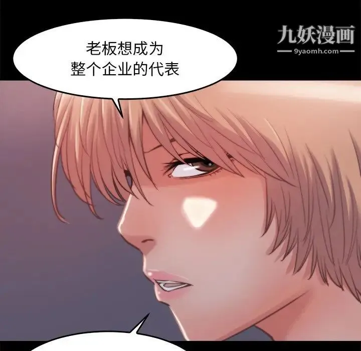 蜕变 - 第13话 - page 58