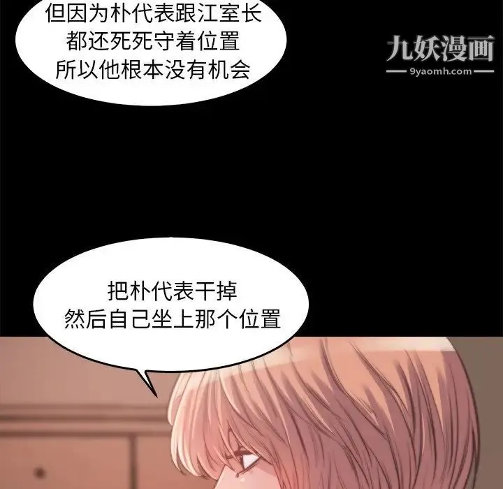 蜕变 - 第13话 - page 59