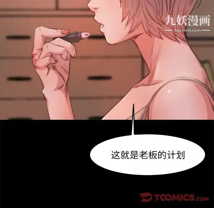 蜕变 - 第13话 - page 60
